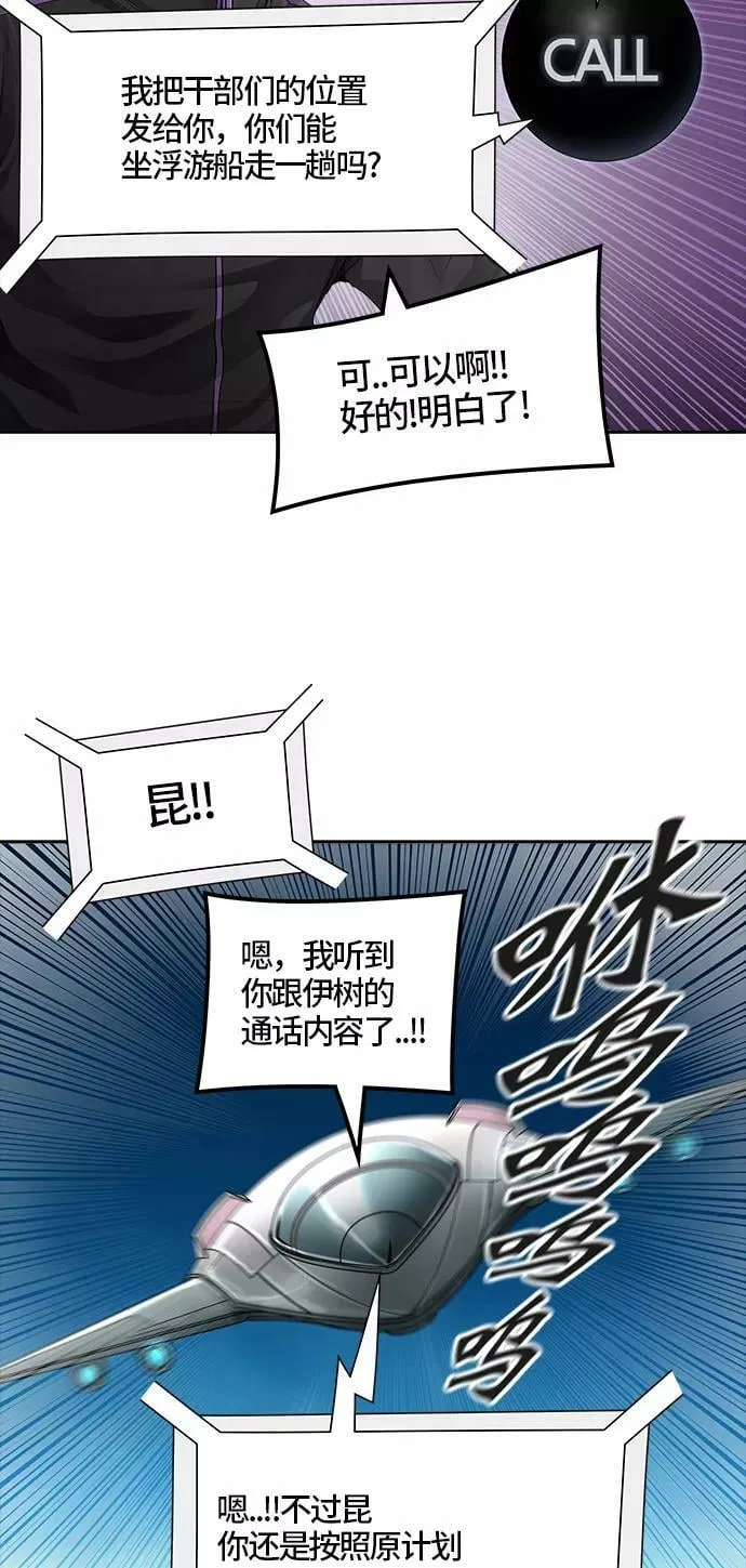 [第3季] 第16话 - 夺牙之战 第26页