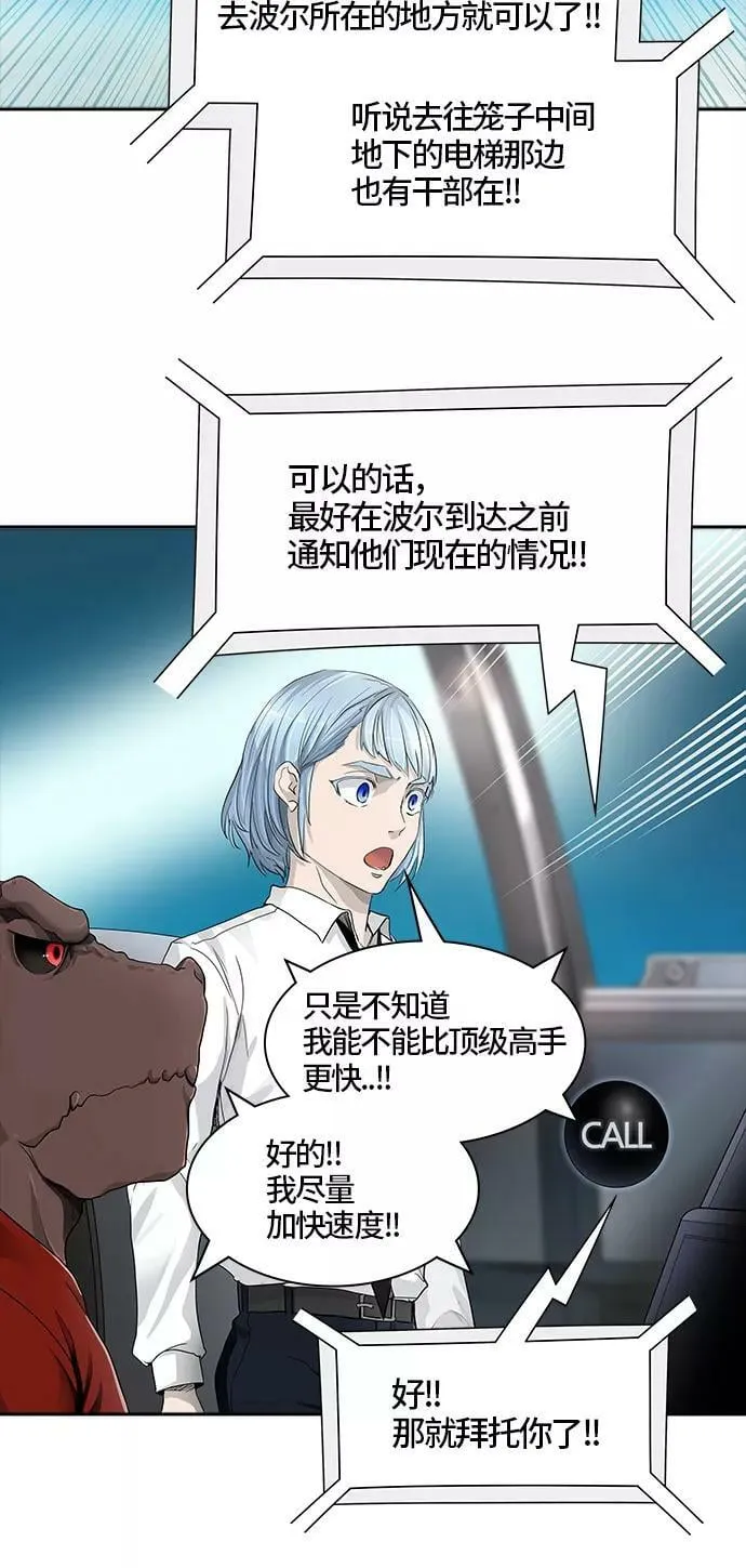[第3季] 第16话 - 夺牙之战 第27页
