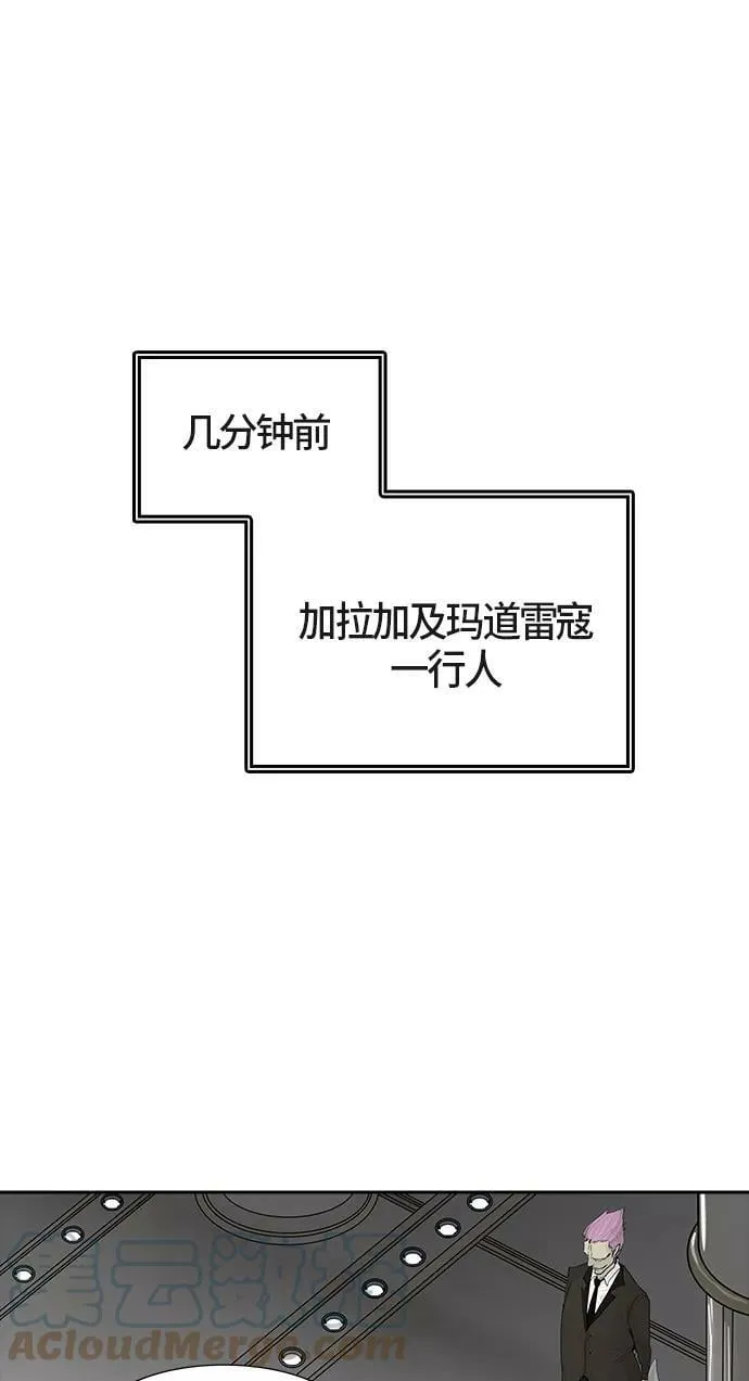 [第3季] 第16话 - 夺牙之战 第29页