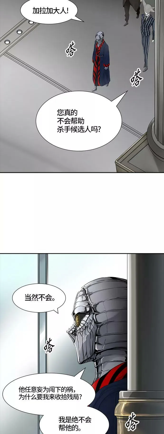 [第3季] 第16话 - 夺牙之战 第30页