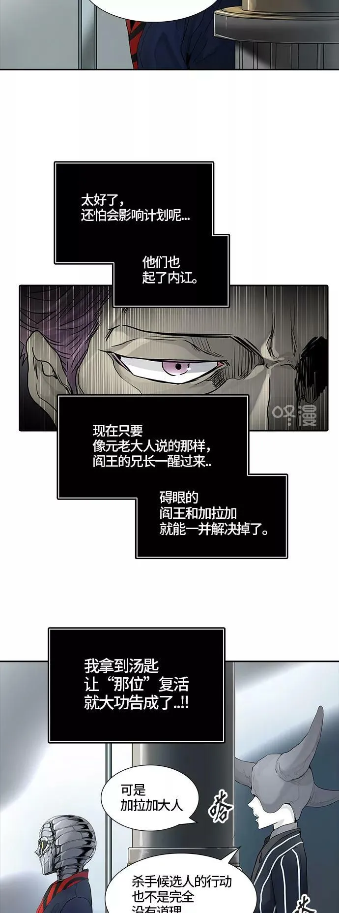 [第3季] 第16话 - 夺牙之战 第31页