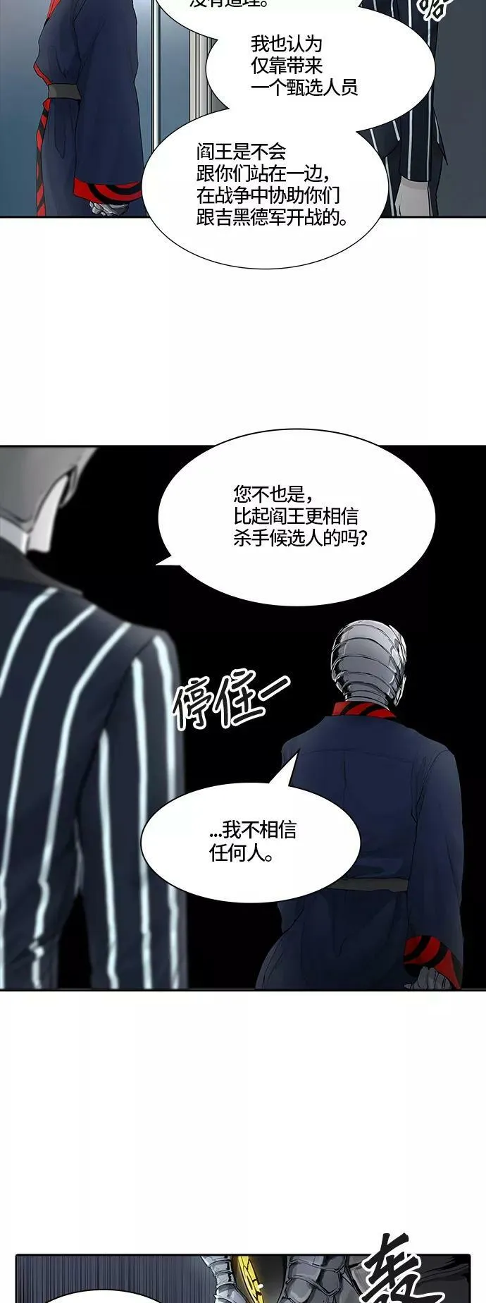 [第3季] 第16话 - 夺牙之战 第32页