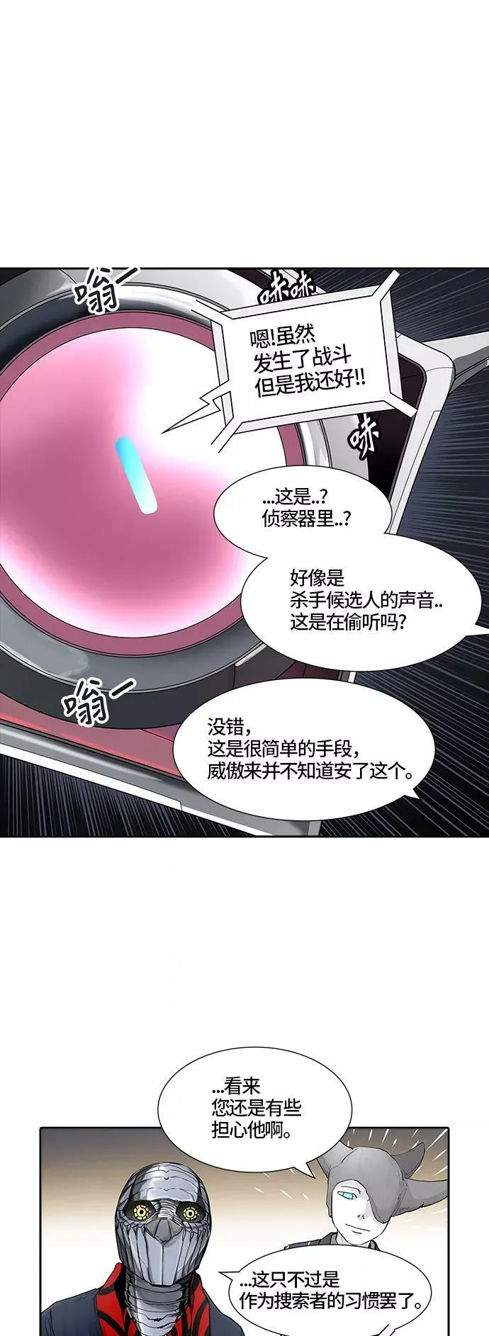 [第3季] 第16话 - 夺牙之战 第34页