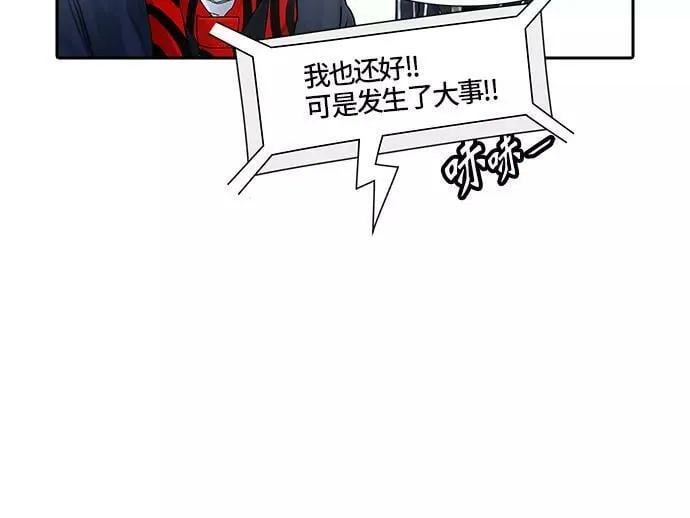 [第3季] 第16话 - 夺牙之战 第35页