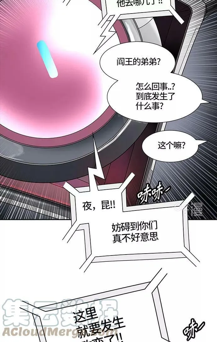 [第3季] 第16话 - 夺牙之战 第37页