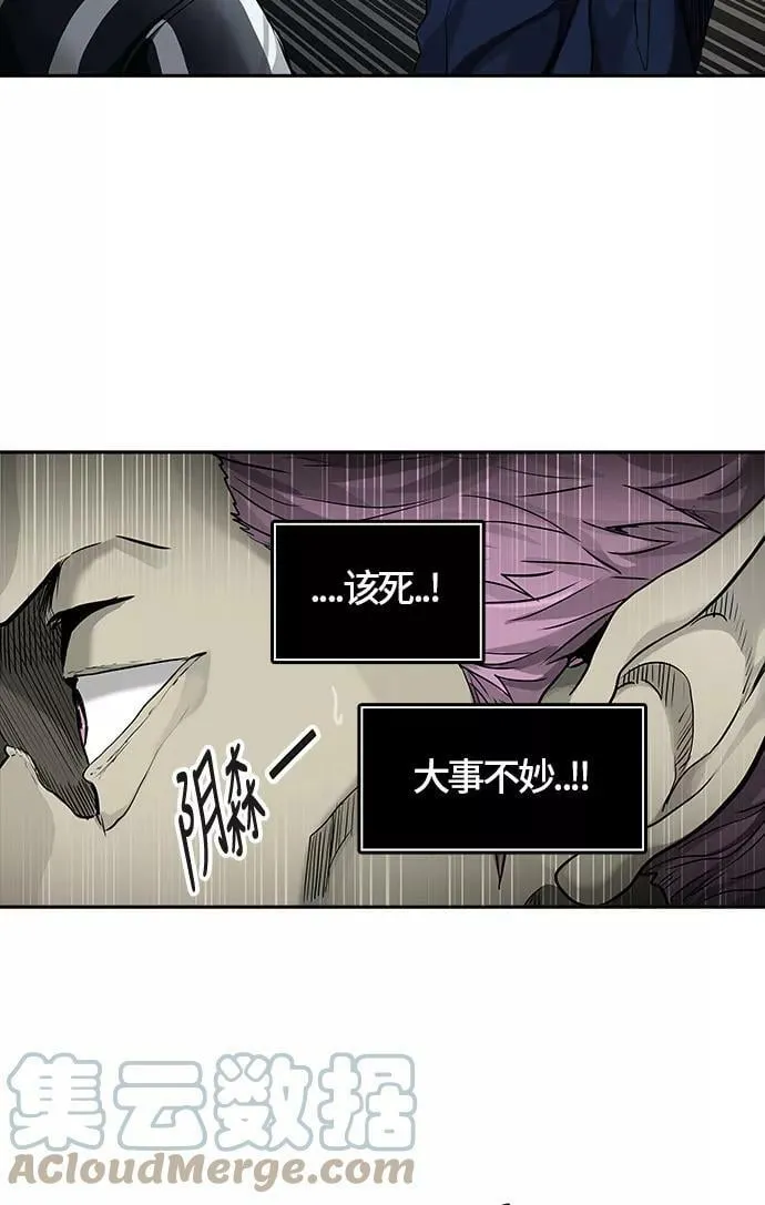 [第3季] 第16话 - 夺牙之战 第41页