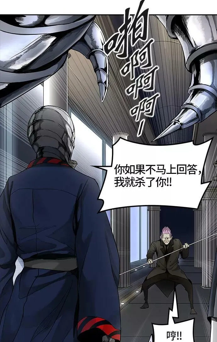 [第3季] 第16话 - 夺牙之战 第42页