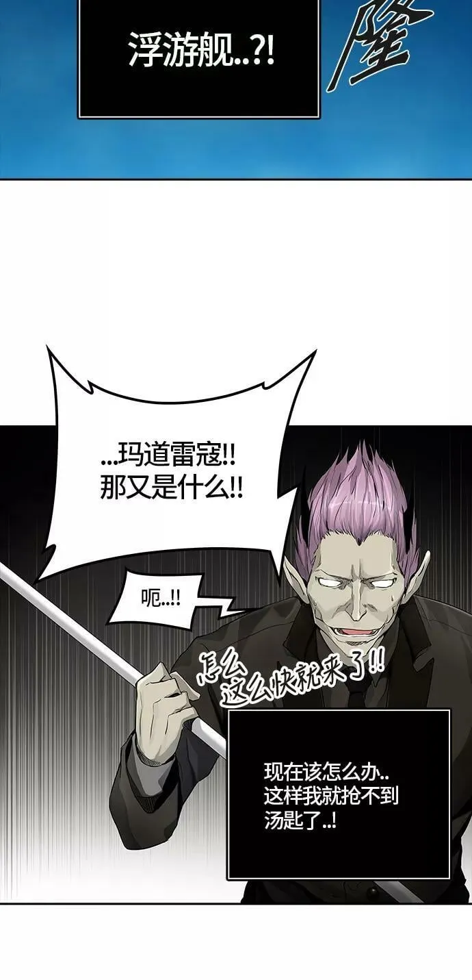 [第3季] 第16话 - 夺牙之战 第46页
