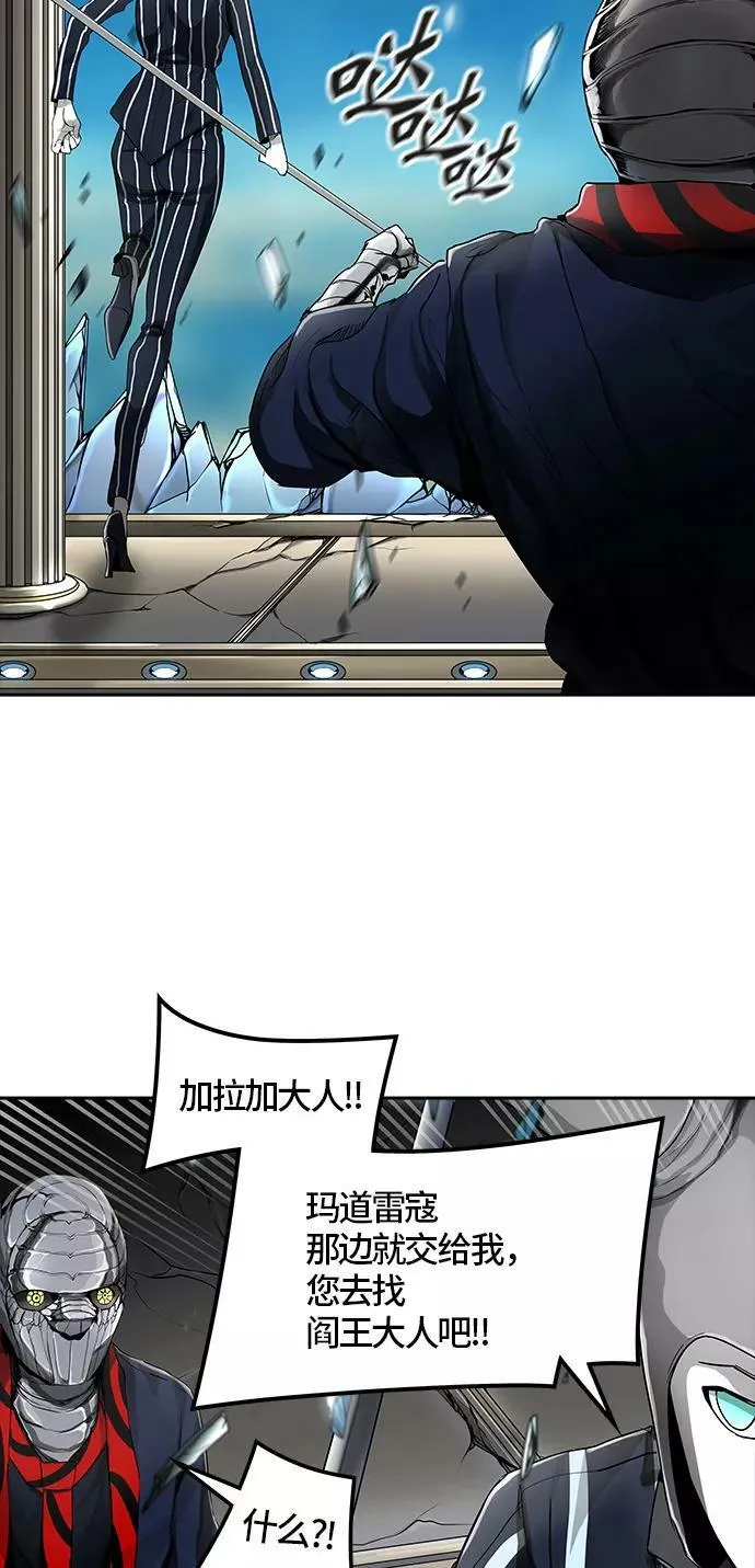 [第3季] 第16话 - 夺牙之战 第50页