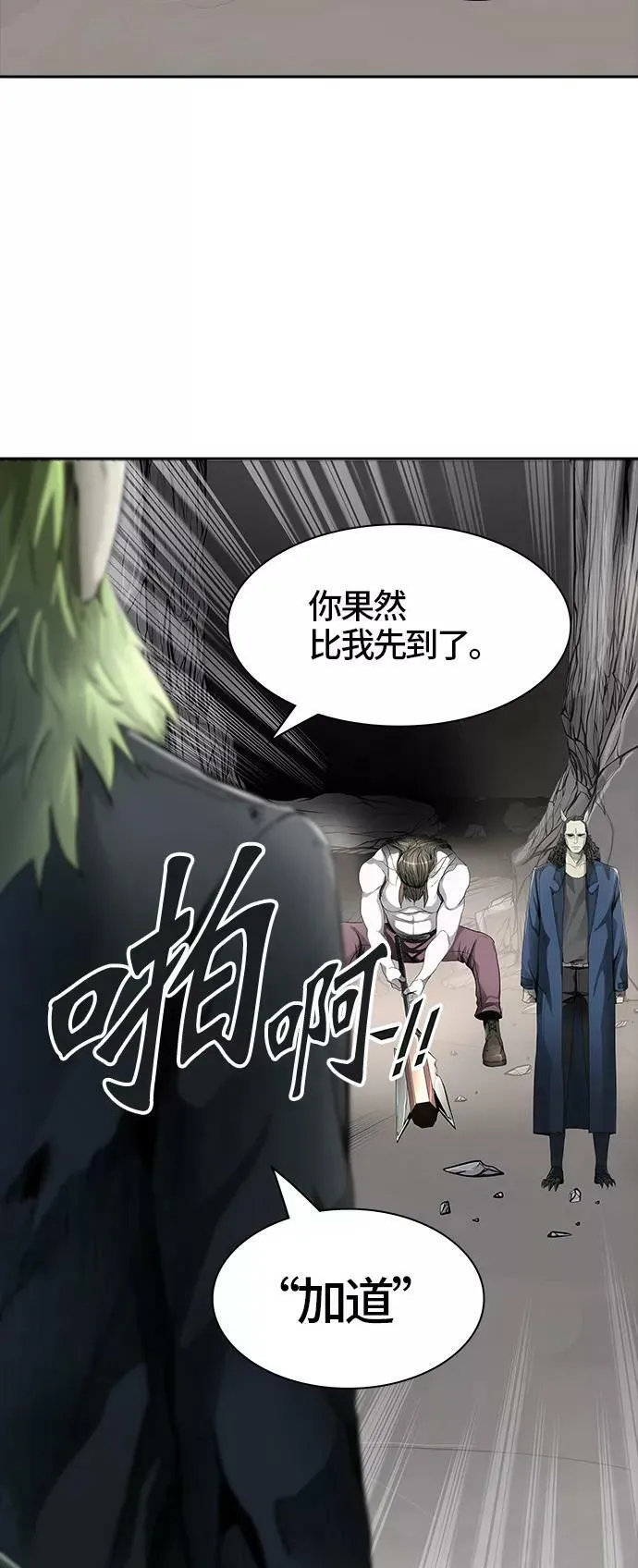 [第3季] 第16话 - 夺牙之战 第58页