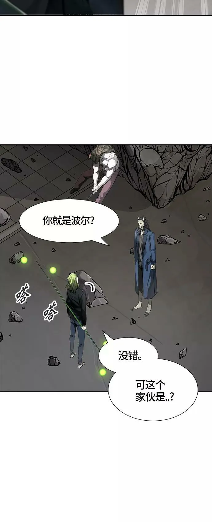 [第3季] 第16话 - 夺牙之战 第59页