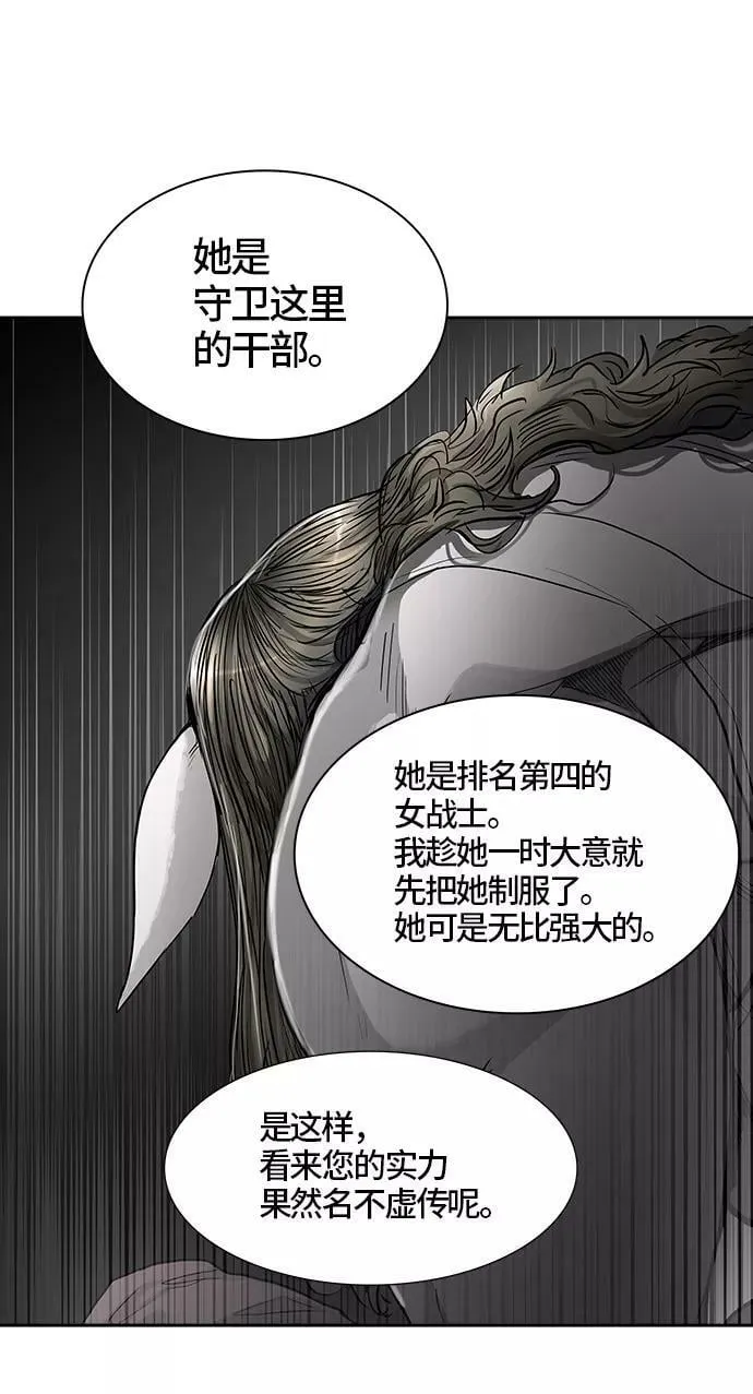 [第3季] 第16话 - 夺牙之战 第60页
