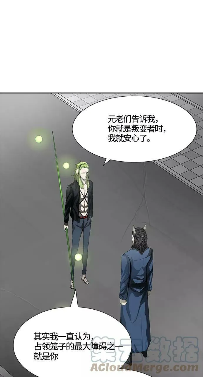 [第3季] 第16话 - 夺牙之战 第61页