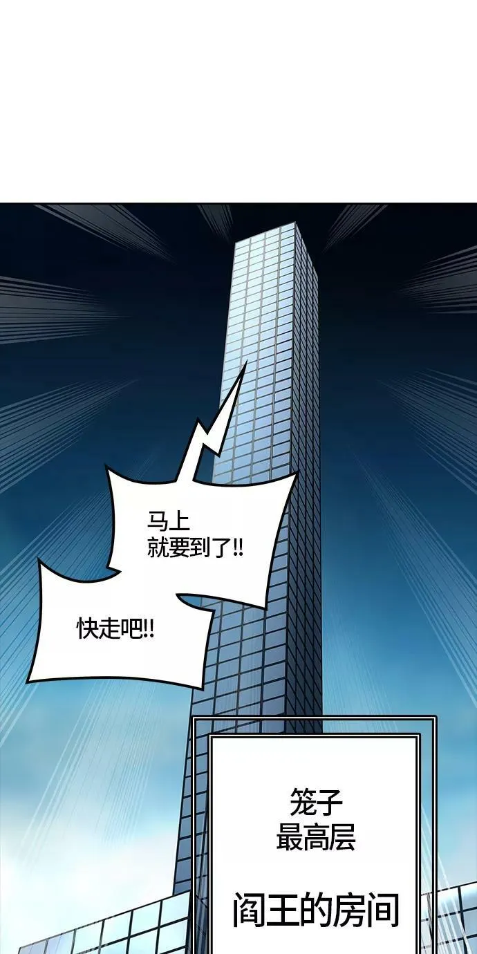 [第3季] 第16话 - 夺牙之战 第64页