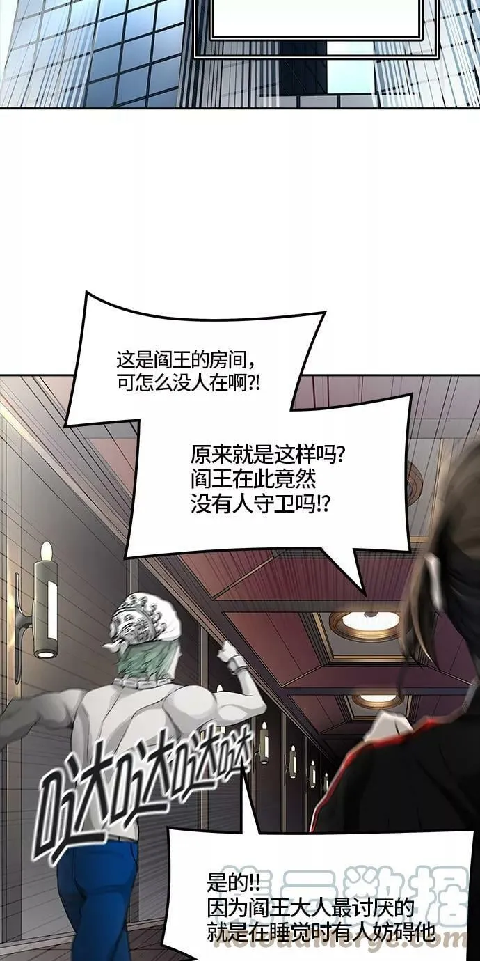 [第3季] 第16话 - 夺牙之战 第65页