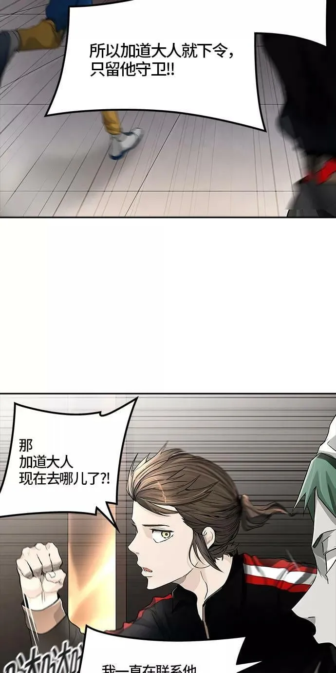 [第3季] 第16话 - 夺牙之战 第66页