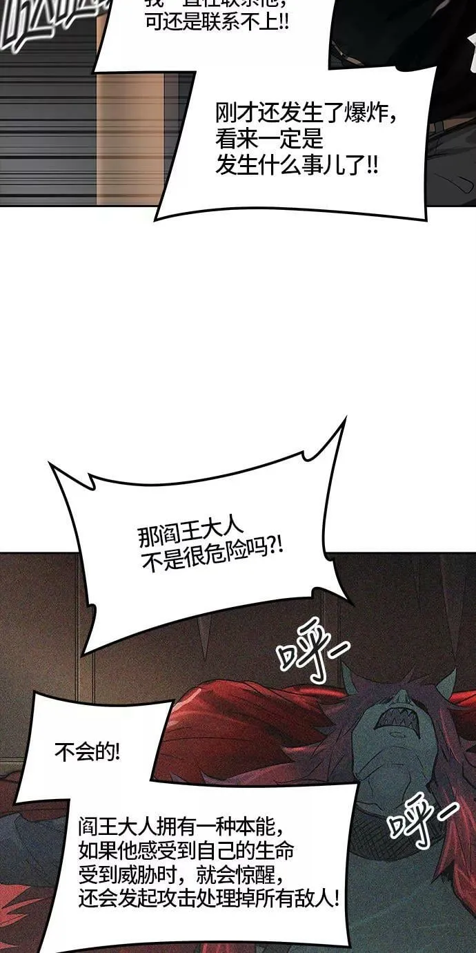 [第3季] 第16话 - 夺牙之战 第67页