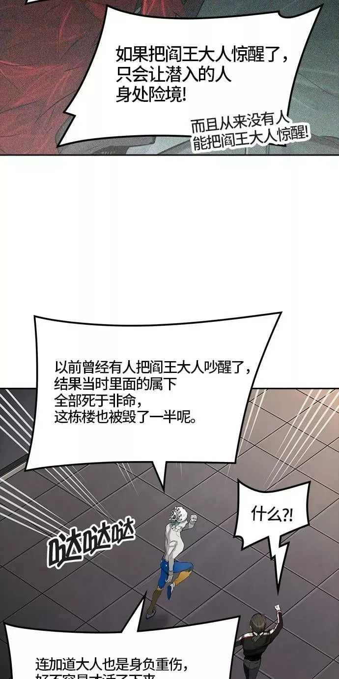 [第3季] 第16话 - 夺牙之战 第68页