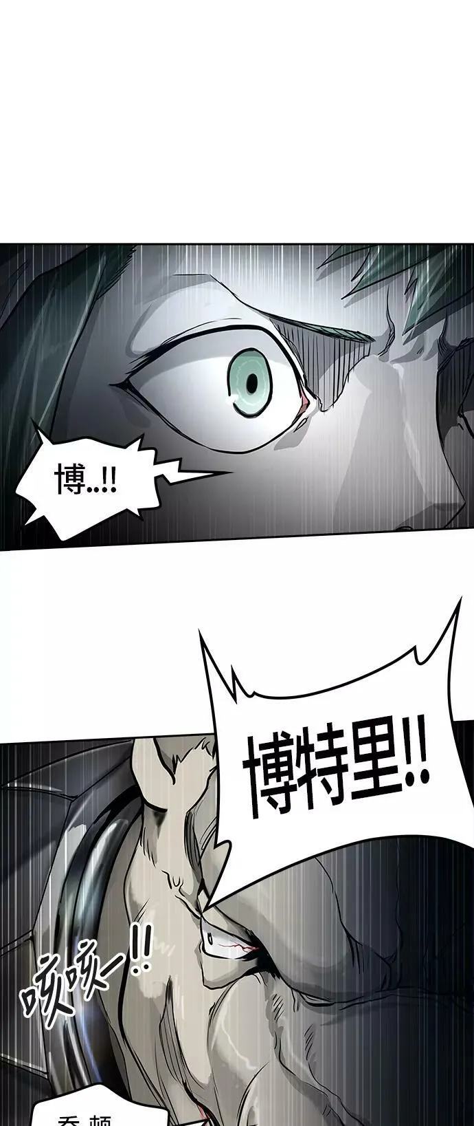 [第3季] 第16话 - 夺牙之战 第71页