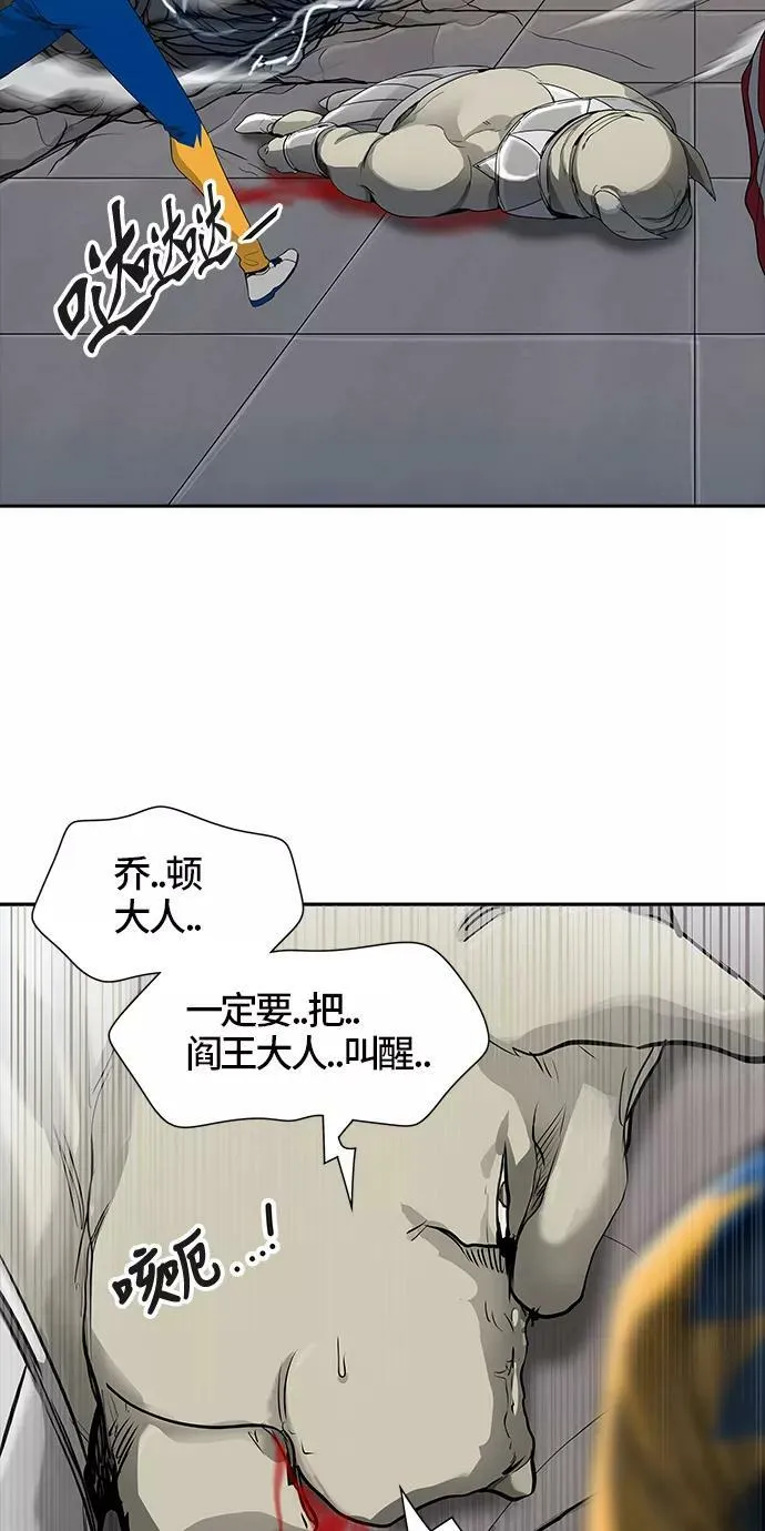 [第3季] 第16话 - 夺牙之战 第79页