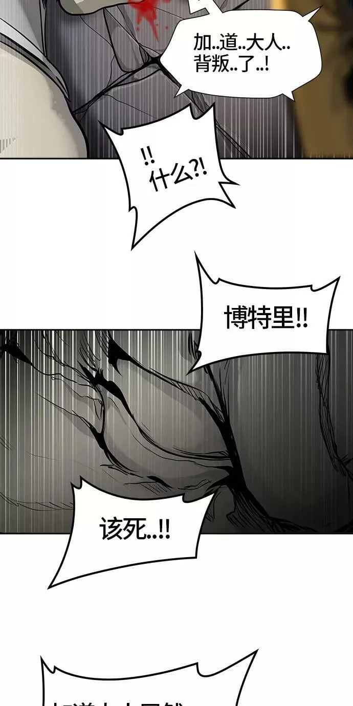 [第3季] 第16话 - 夺牙之战 第80页