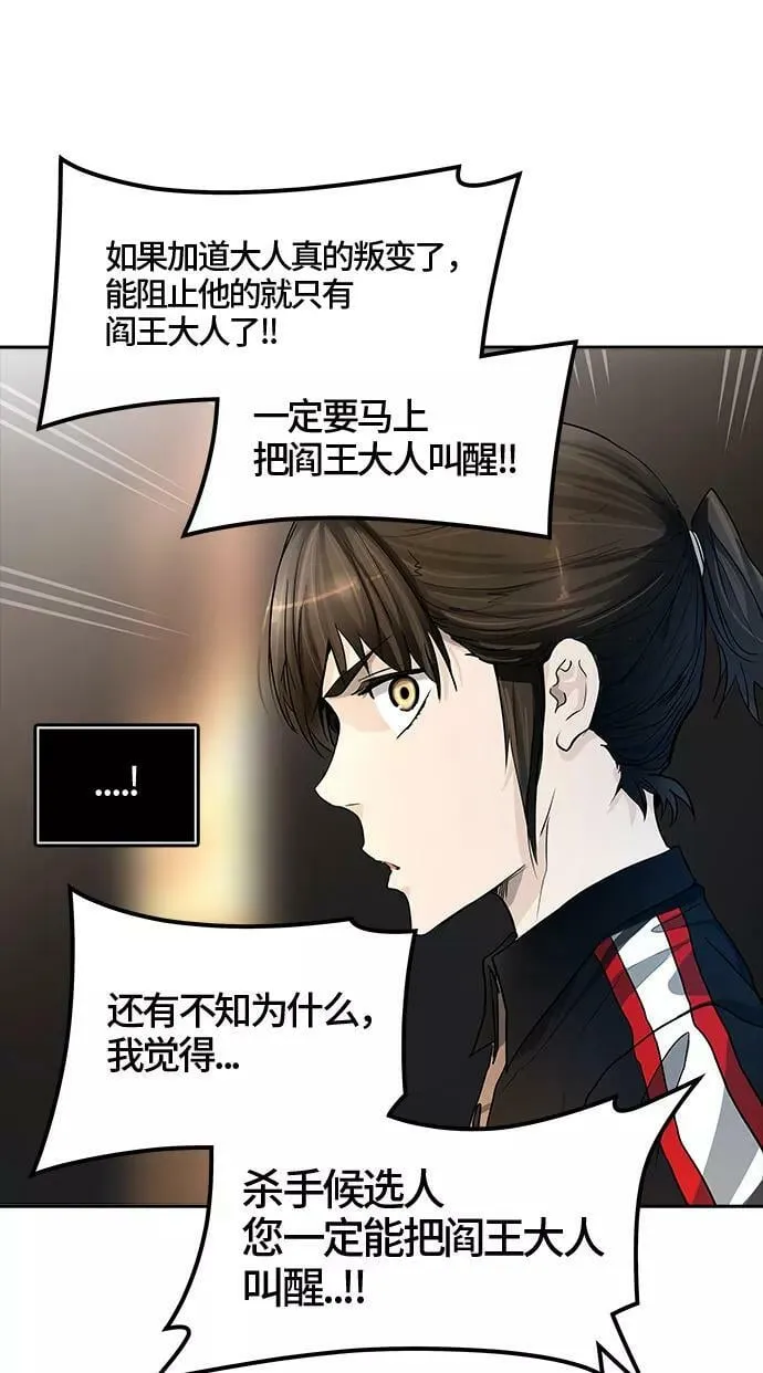 [第3季] 第16话 - 夺牙之战 第82页