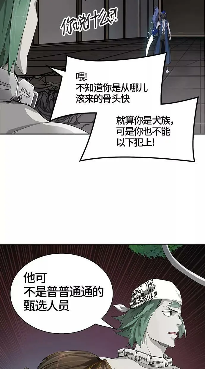 [第3季] 第16话 - 夺牙之战 第86页