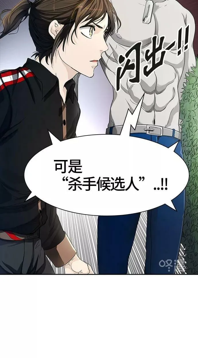 [第3季] 第16话 - 夺牙之战 第87页