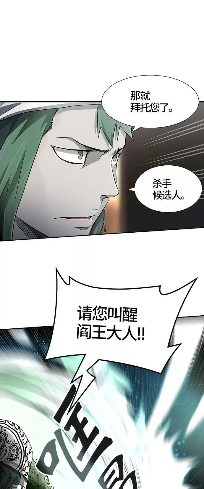 [第3季] 第16话 - 夺牙之战 第88页