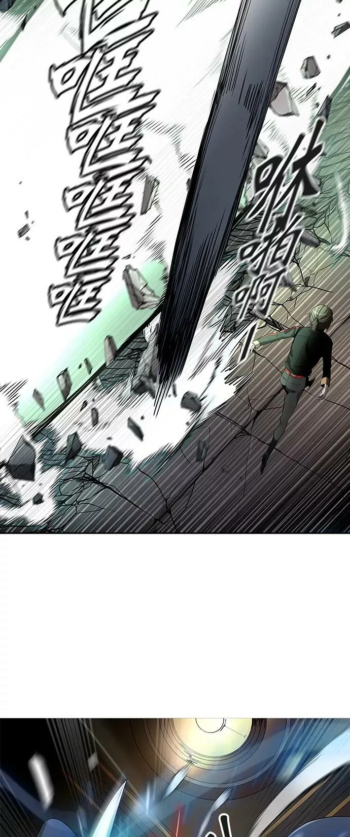 [第3季] 第16话 - 夺牙之战 第90页