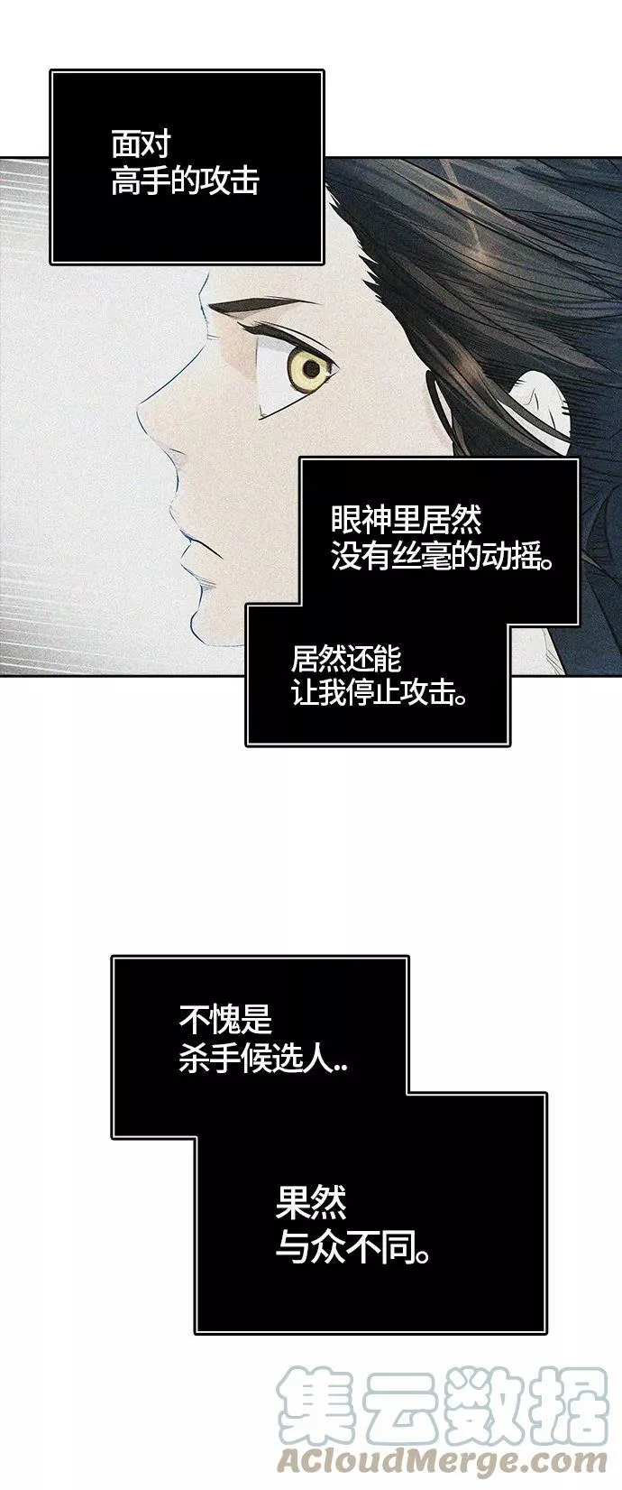 [第3季] 第16话 - 夺牙之战 第101页