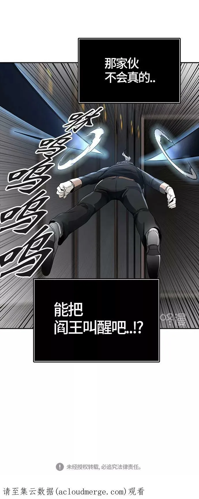 [第3季] 第16话 - 夺牙之战 第102页