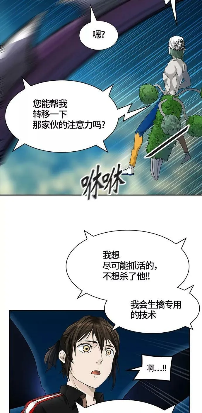 [第3季] 第14话 - 夺牙之战 第6页