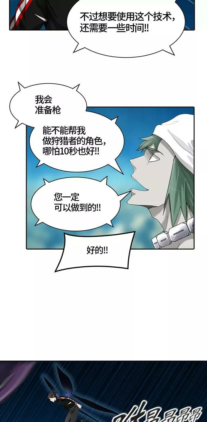 [第3季] 第14话 - 夺牙之战 第7页