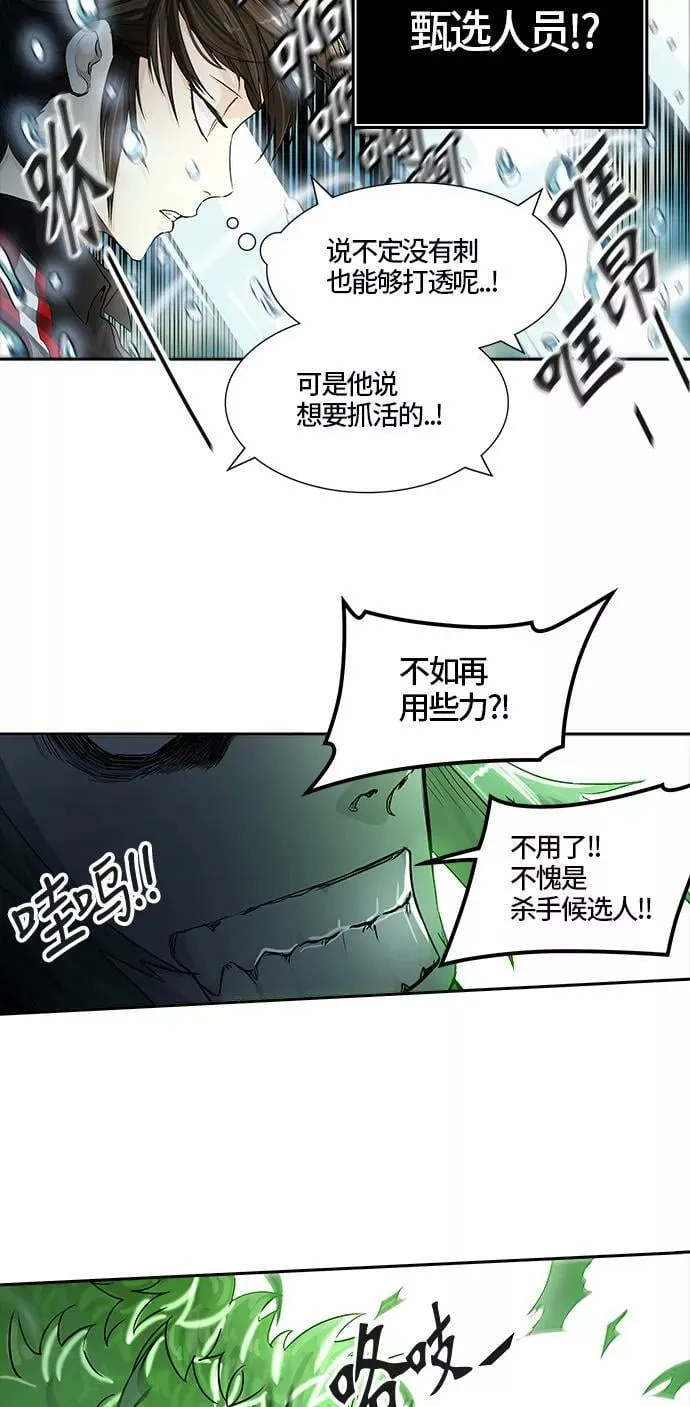 [第3季] 第14话 - 夺牙之战 第19页