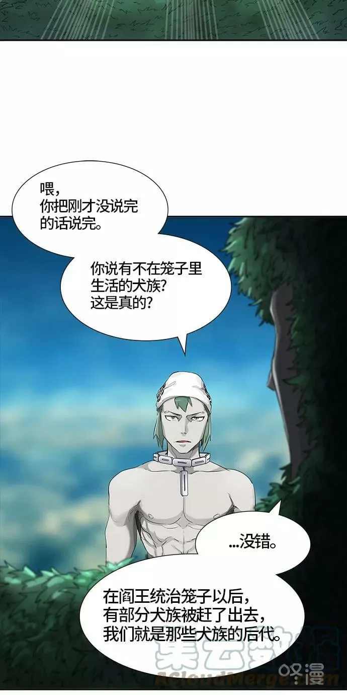 [第3季] 第14话 - 夺牙之战 第37页