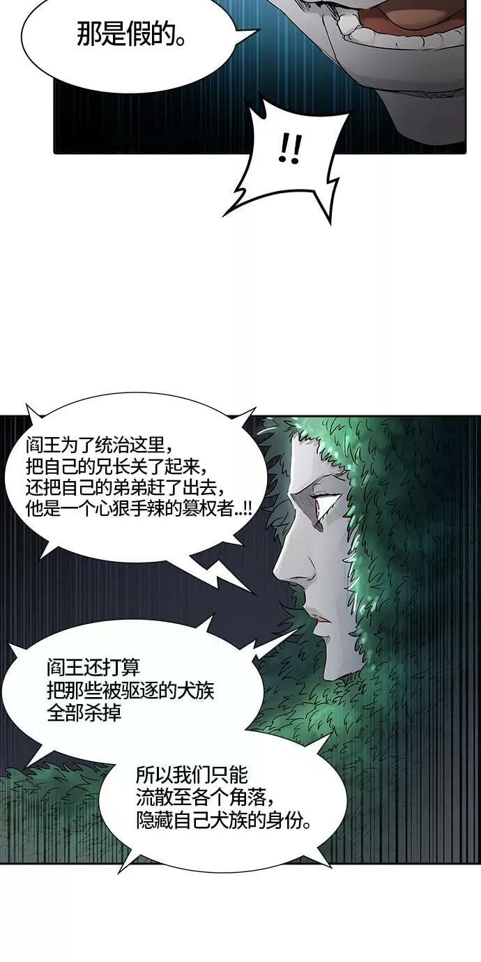 [第3季] 第14话 - 夺牙之战 第39页