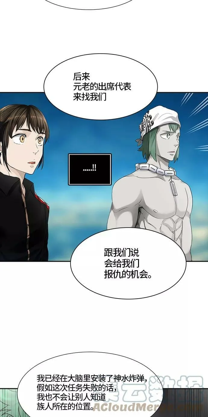 [第3季] 第14话 - 夺牙之战 第41页