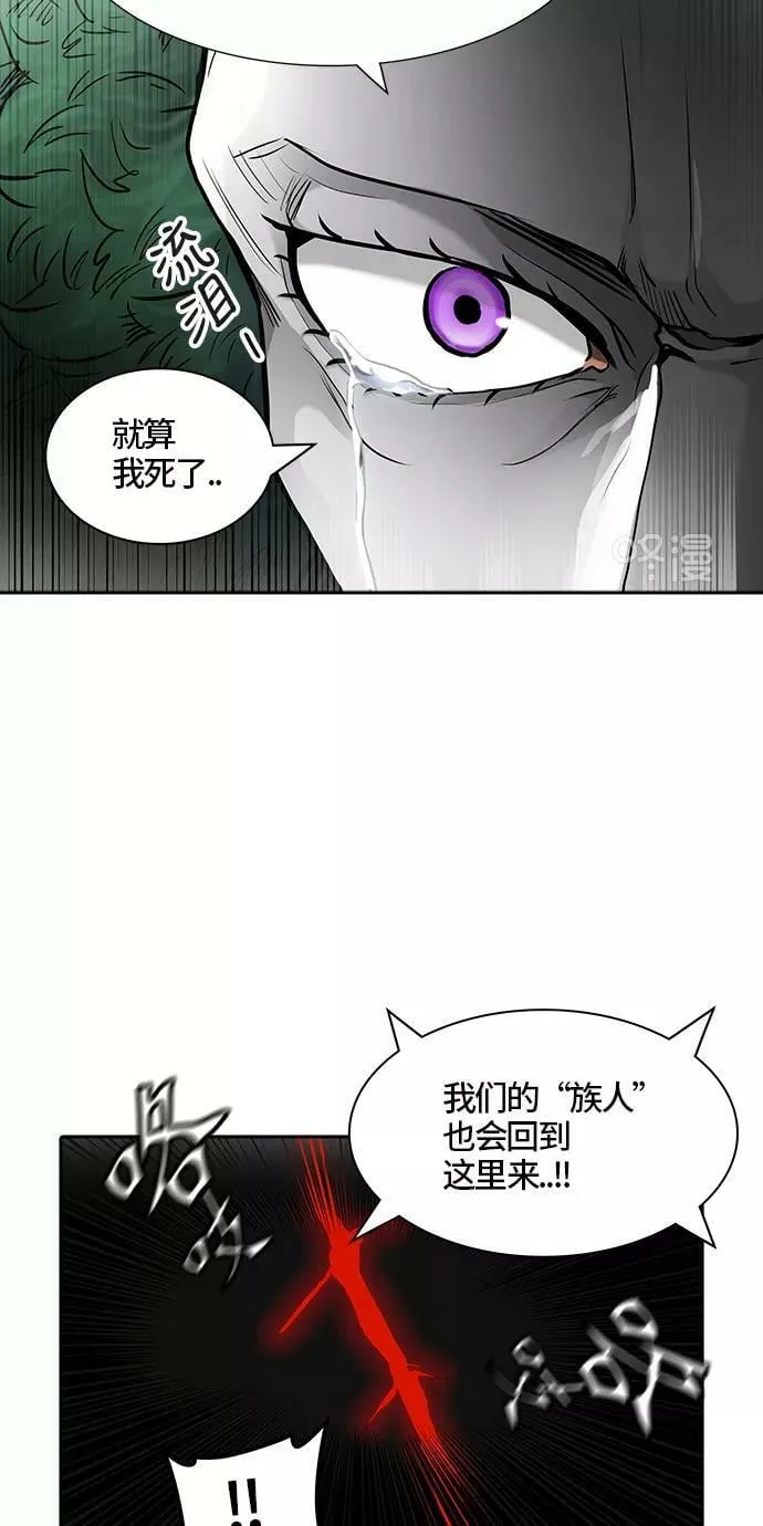 [第3季] 第14话 - 夺牙之战 第42页