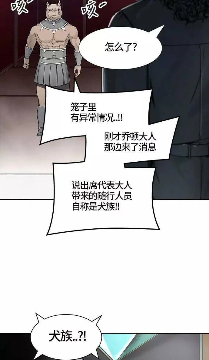 [第3季] 第14话 - 夺牙之战 第47页