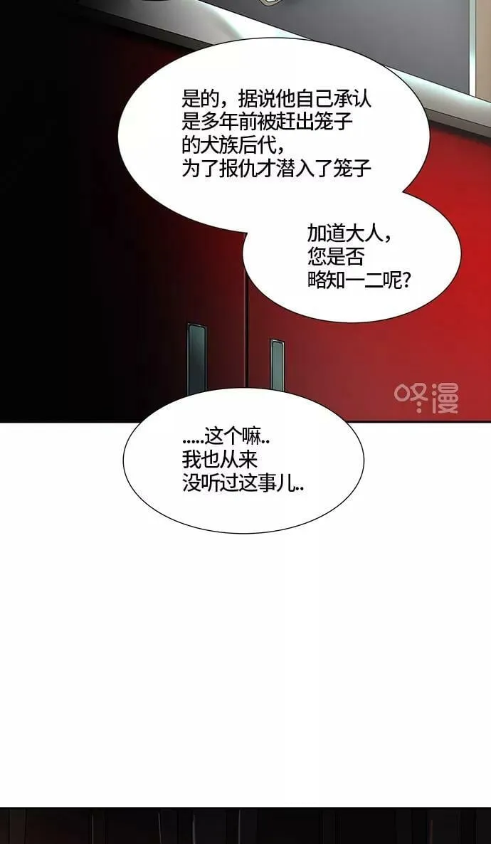 [第3季] 第14话 - 夺牙之战 第48页
