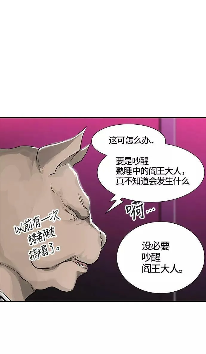 [第3季] 第14话 - 夺牙之战 第51页