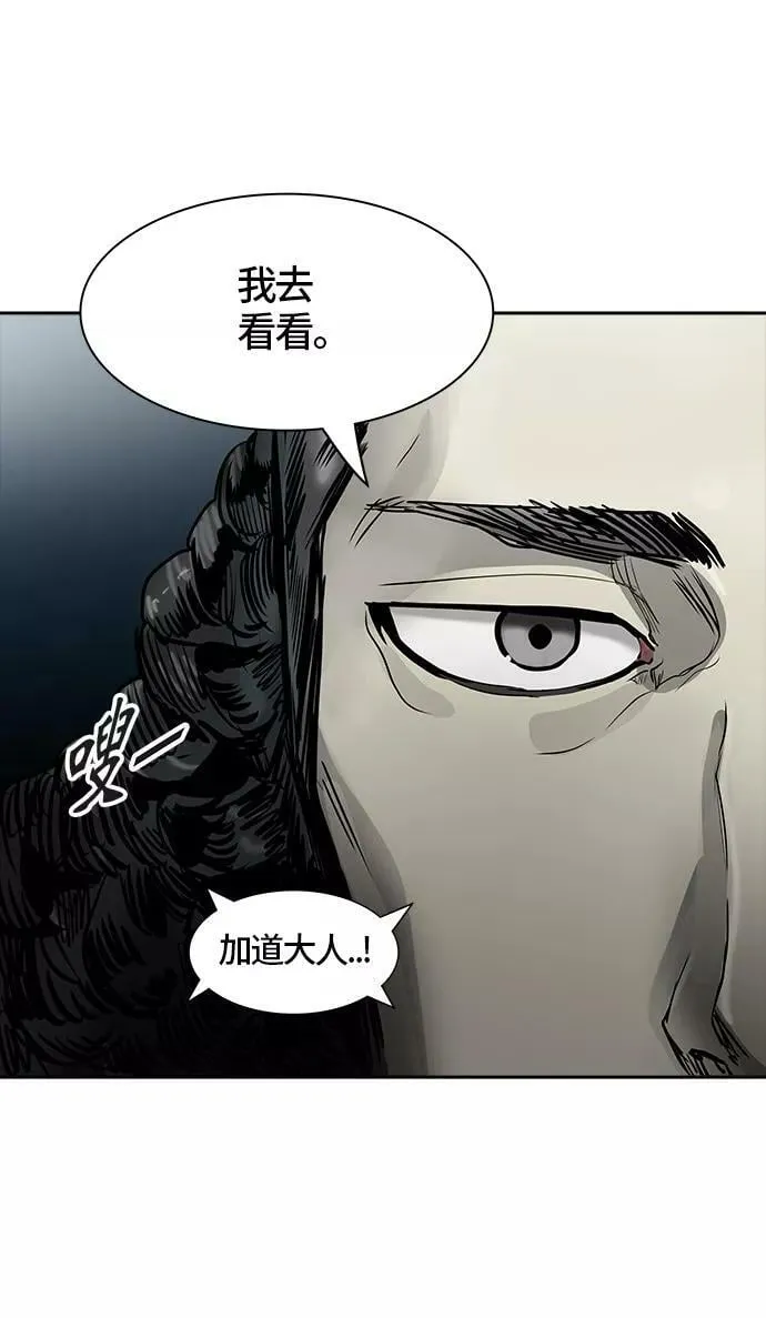 [第3季] 第14话 - 夺牙之战 第52页