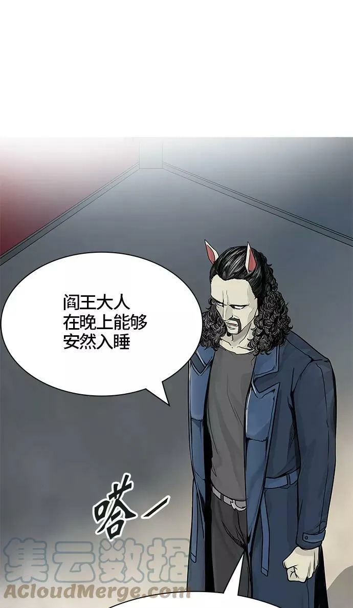 [第3季] 第14话 - 夺牙之战 第53页
