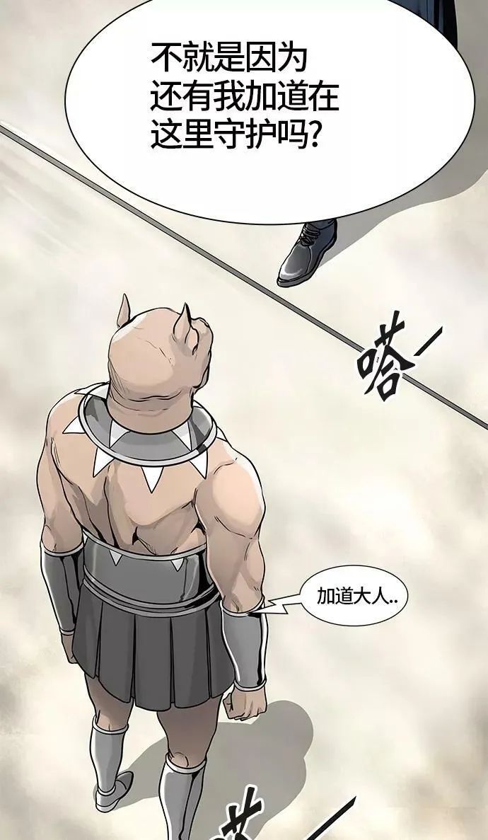 [第3季] 第14话 - 夺牙之战 第54页