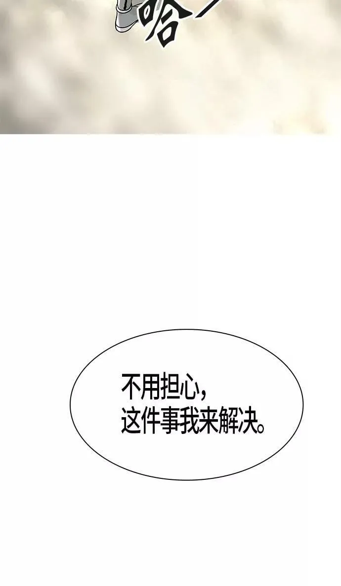[第3季] 第14话 - 夺牙之战 第55页