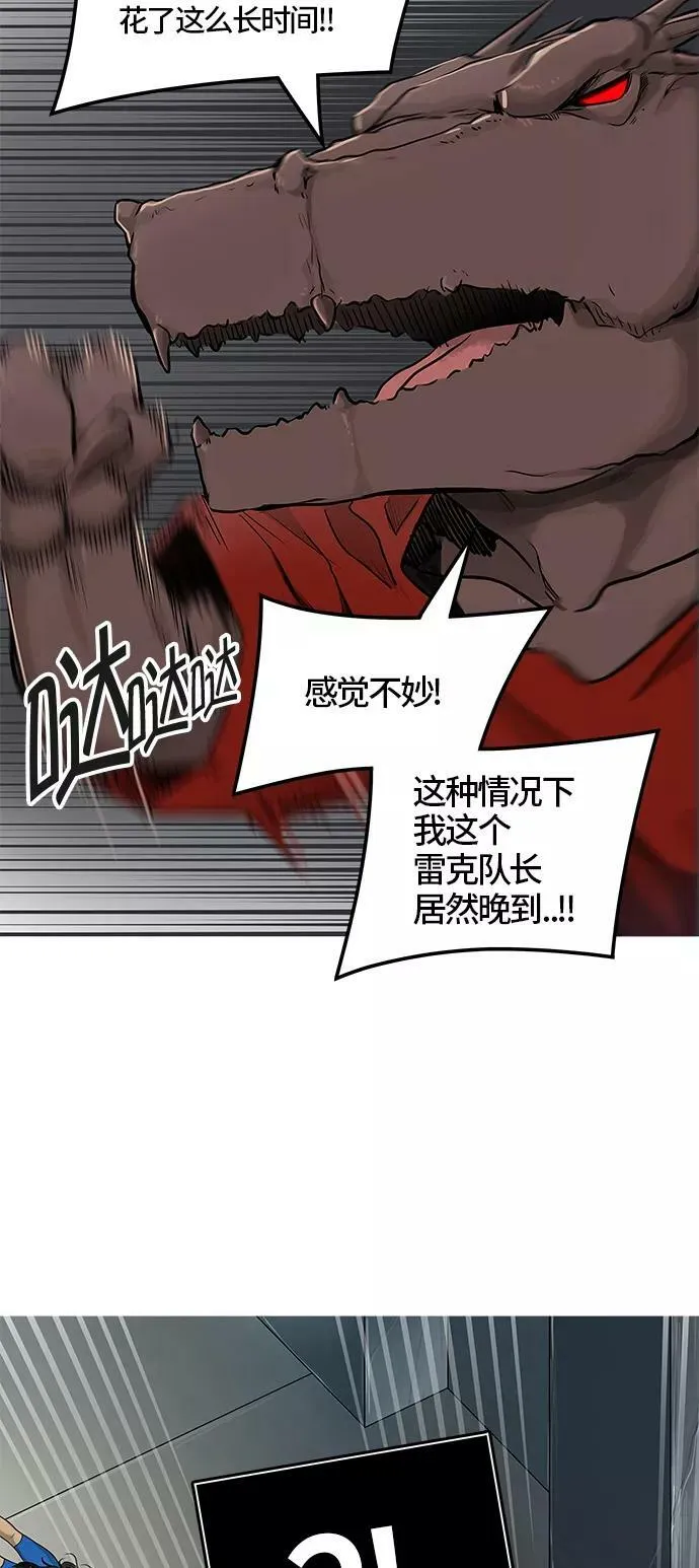 [第3季] 第14话 - 夺牙之战 第60页
