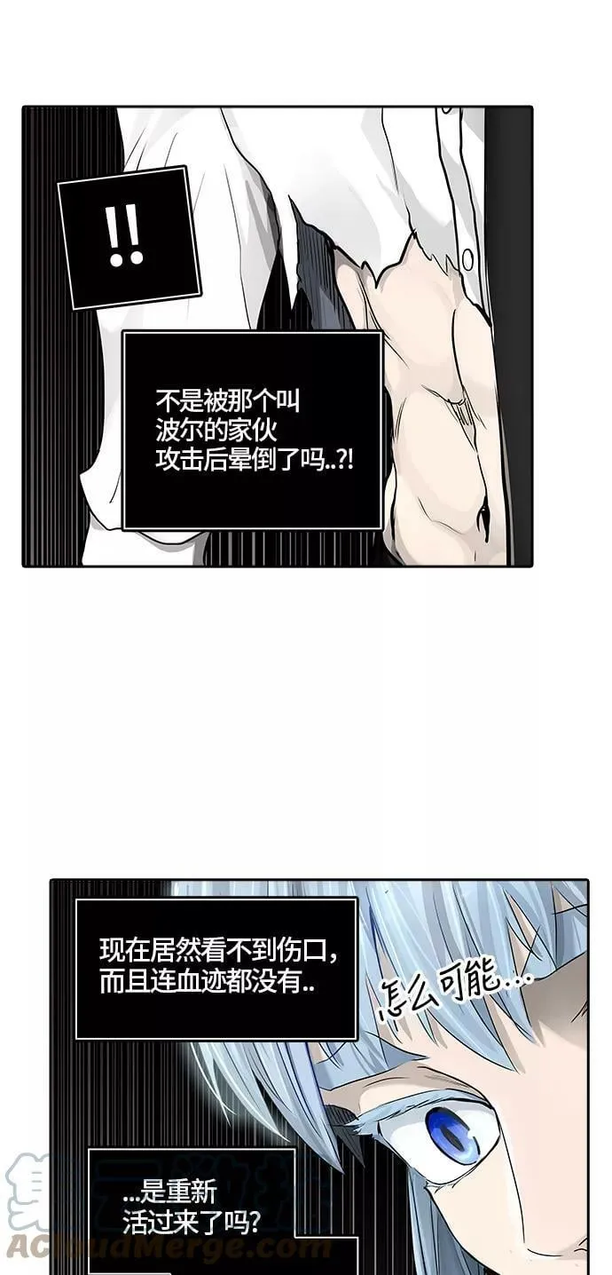 [第3季] 第14话 - 夺牙之战 第73页