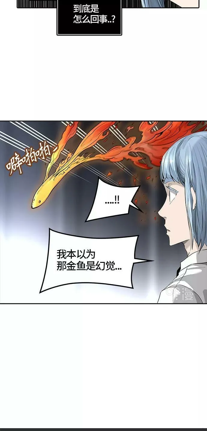 [第3季] 第14话 - 夺牙之战 第74页