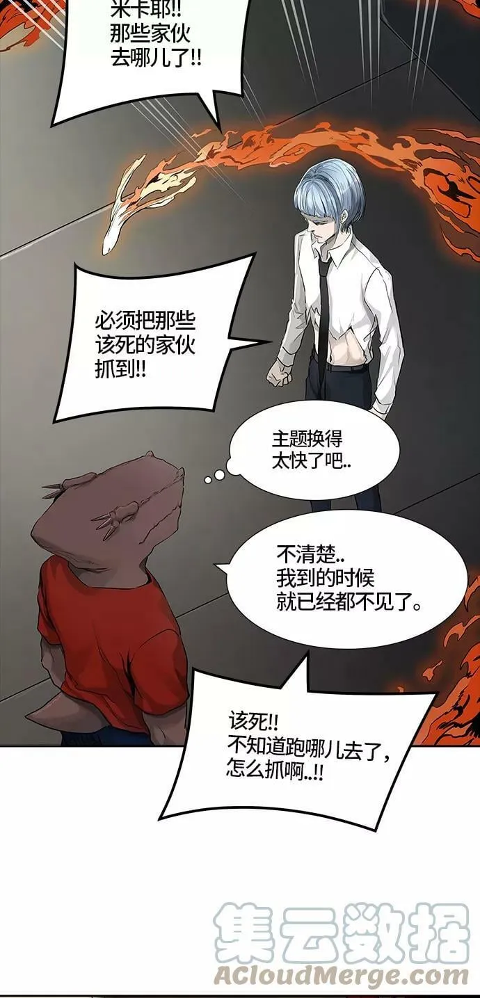 [第3季] 第14话 - 夺牙之战 第77页